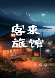 来客电影恐怖