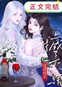 我把竞技综艺上成了恋综_殊央