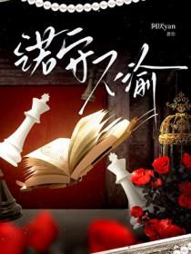 唐人街探案思诺为女主的