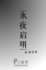 永夜是什么时候