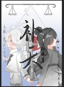 补天灵片说明书