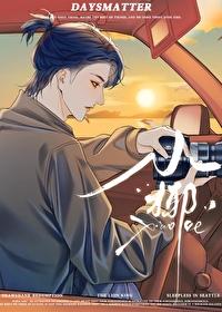 燃潮烟花