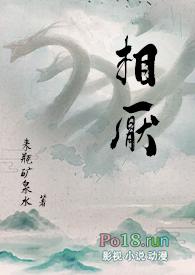 相厌(古言,人外1v1)